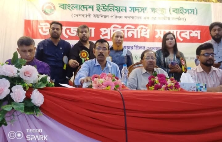 জাতীয় সম্মেলন