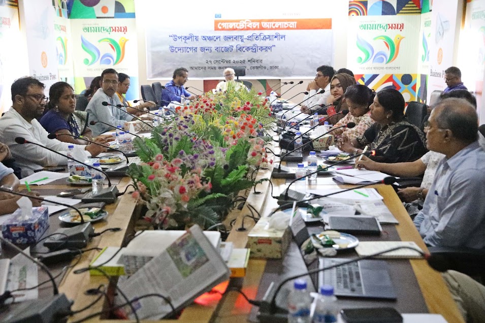 সাধারণ সভা