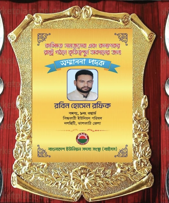 সম্মাননা পদক