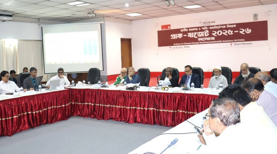 বাজেট আলোচনা