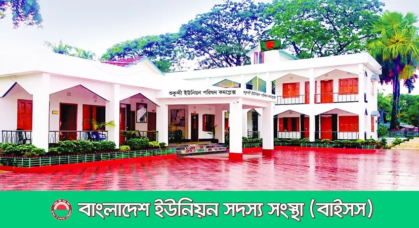 বাইসস হিরো ইমেজ 1