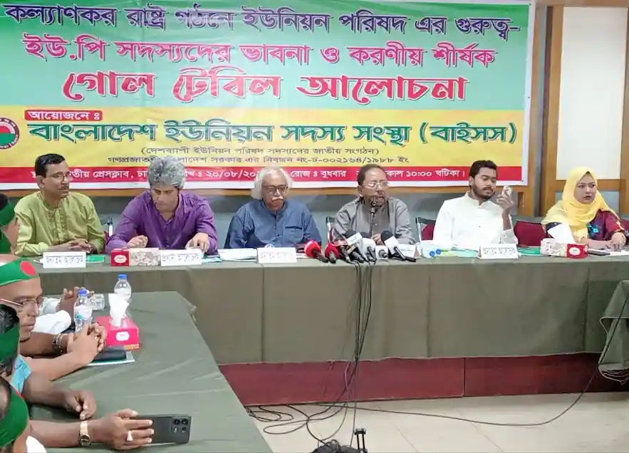 জাতীয় প্রেসক্লাব/রিপোটার্স ইউনিটি